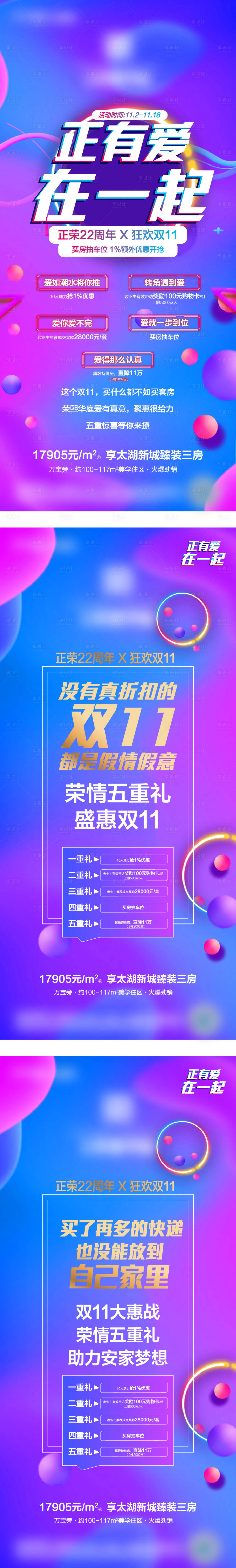 源文件下載【享設計】搜索編號：61540003591111127【購物節活動刷屏】