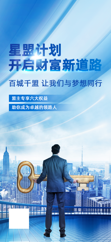源文件下载【金融理财海报】编号：18250003506927559