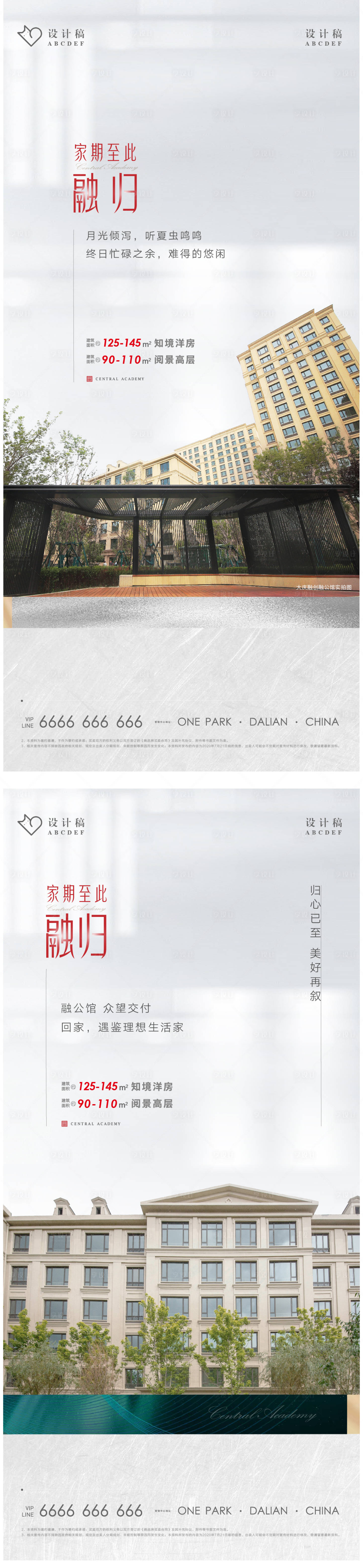 源文件下載【享設計】搜索編號：46430003509114958【交付物業園林價值點高端系列海報】