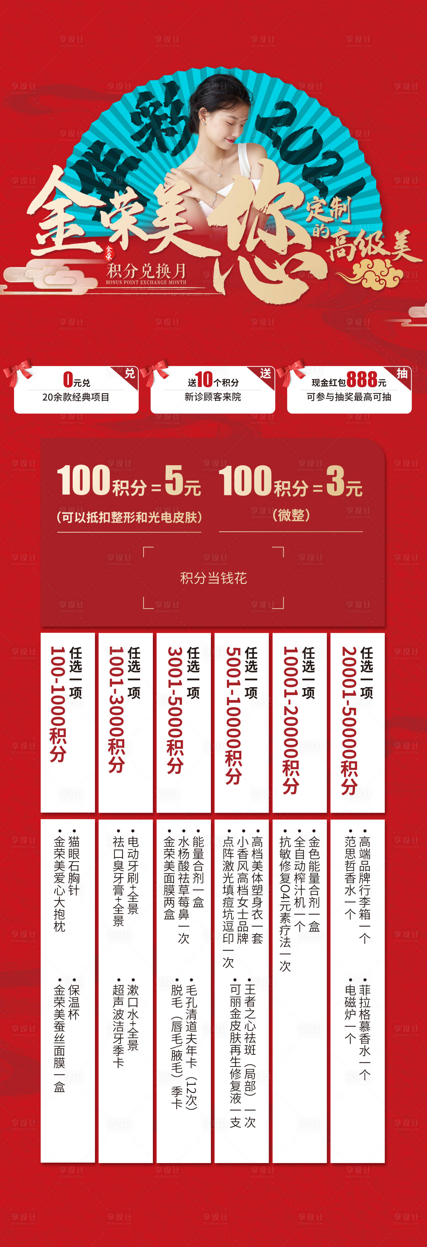 源文件下载【享设计】搜索编号：99900003499903375【新春定制海报】