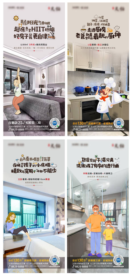 源文件下载【享设计】搜索编号：44230003638274673【户型价值点刷屏】
