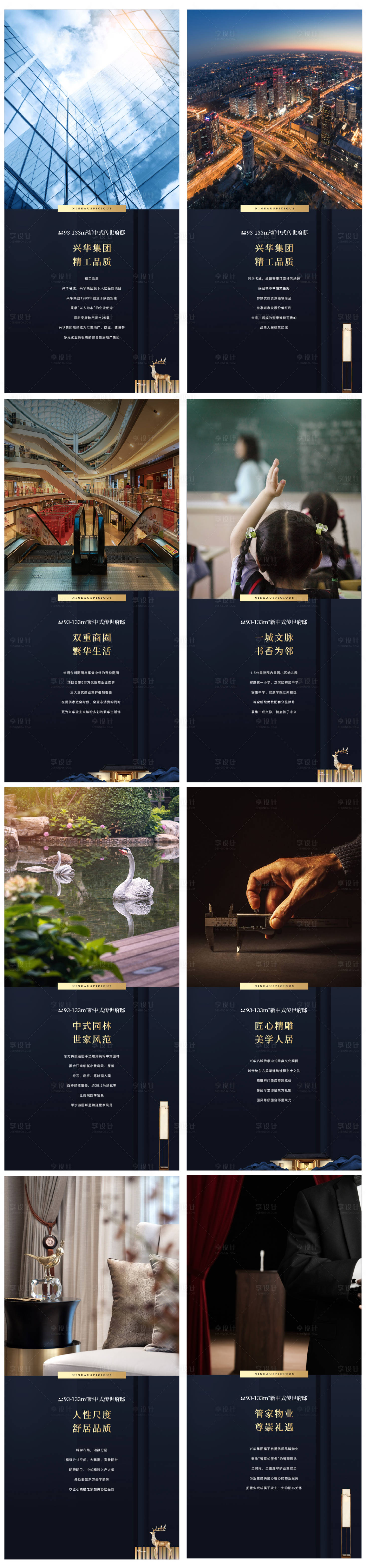 源文件下载【地产价值展板海报】编号：66990003617859160