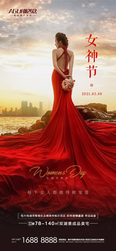 源文件下载【享设计】搜索编号：74250003644928794【女王节单图】