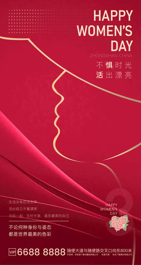 源文件下载【地产简约高端妇女节海报】编号：26690003616751029