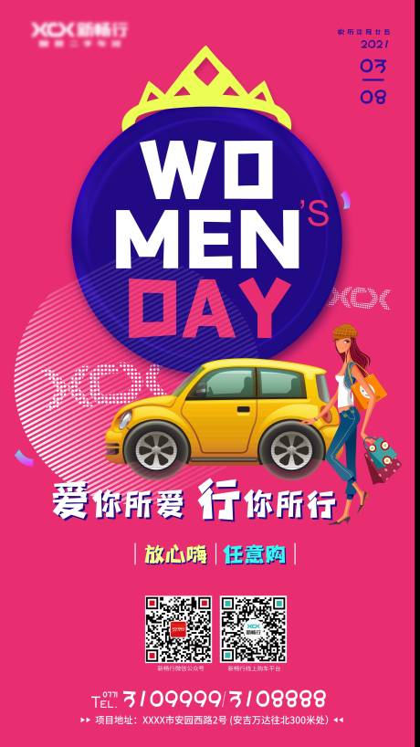 源文件下载【女神节促销海报】编号：34220003579112893
