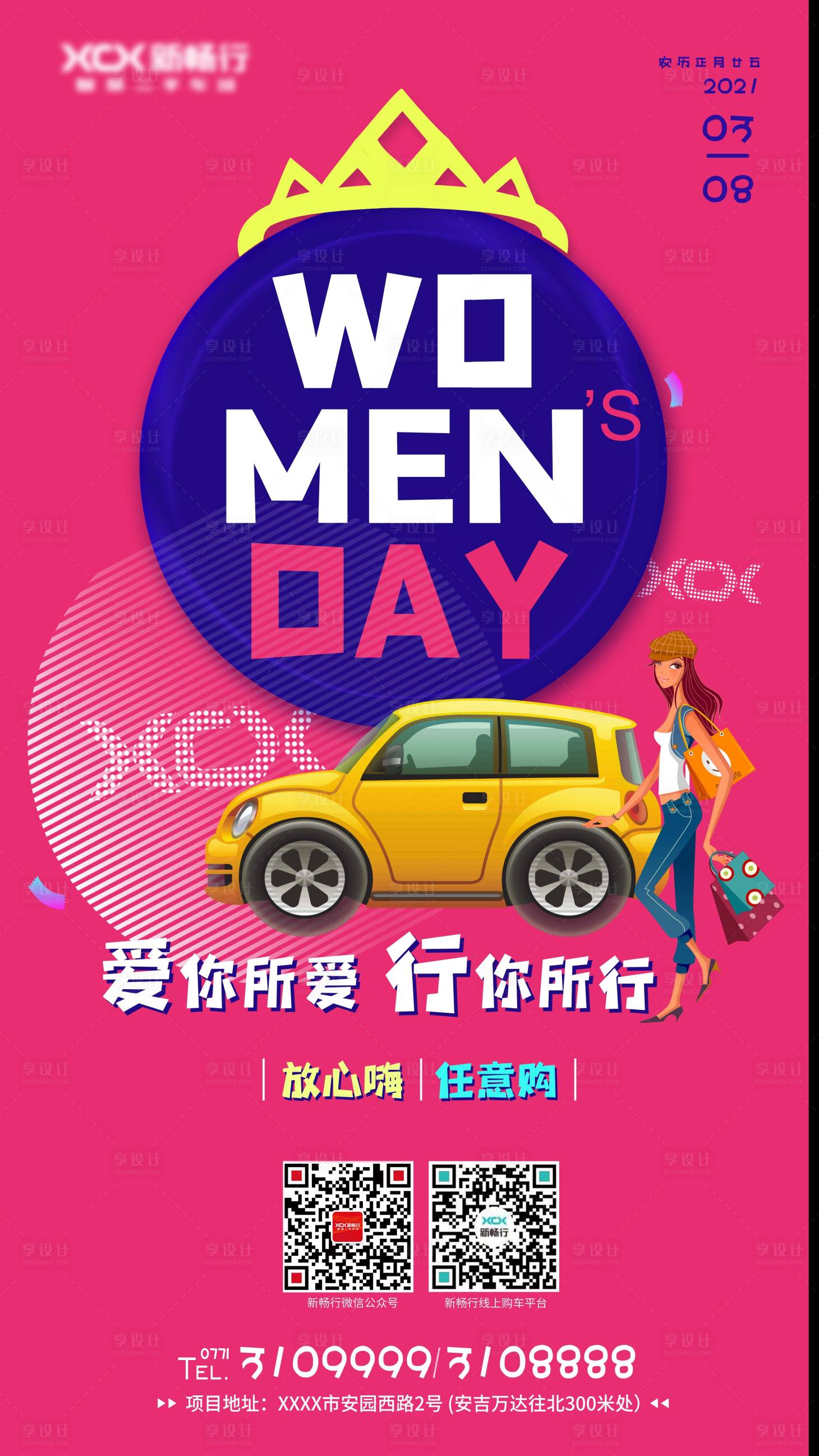 源文件下載【女神節促銷海報】編號：34220003579112893
