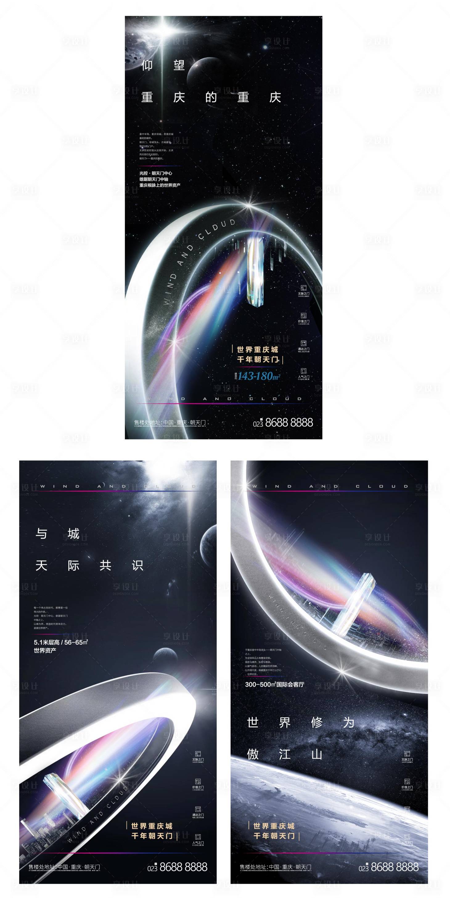 源文件下载【享设计】搜索编号：40860003495933135【高端地产大平层形象海报】