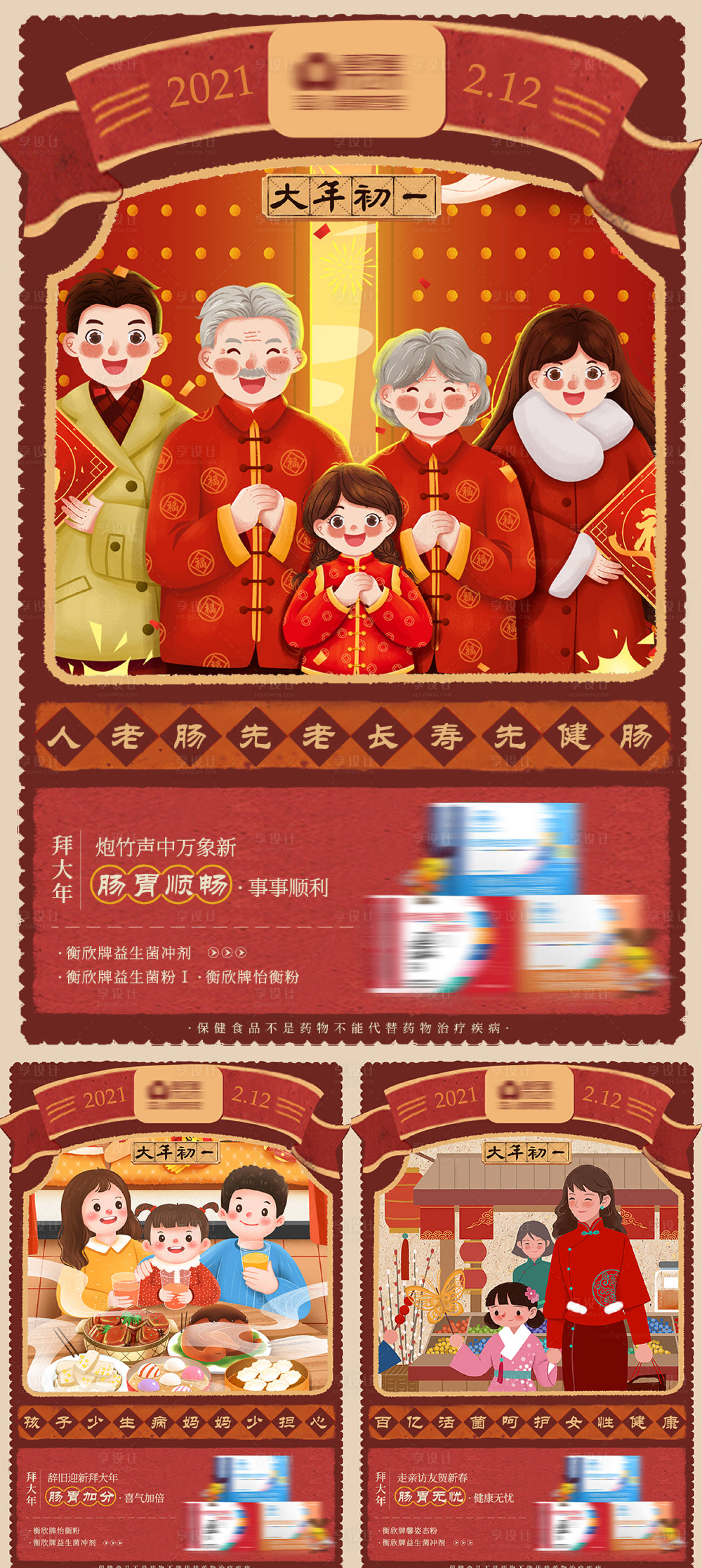 源文件下载【享设计】搜索编号：24890003470278994【红金新年产品海报】