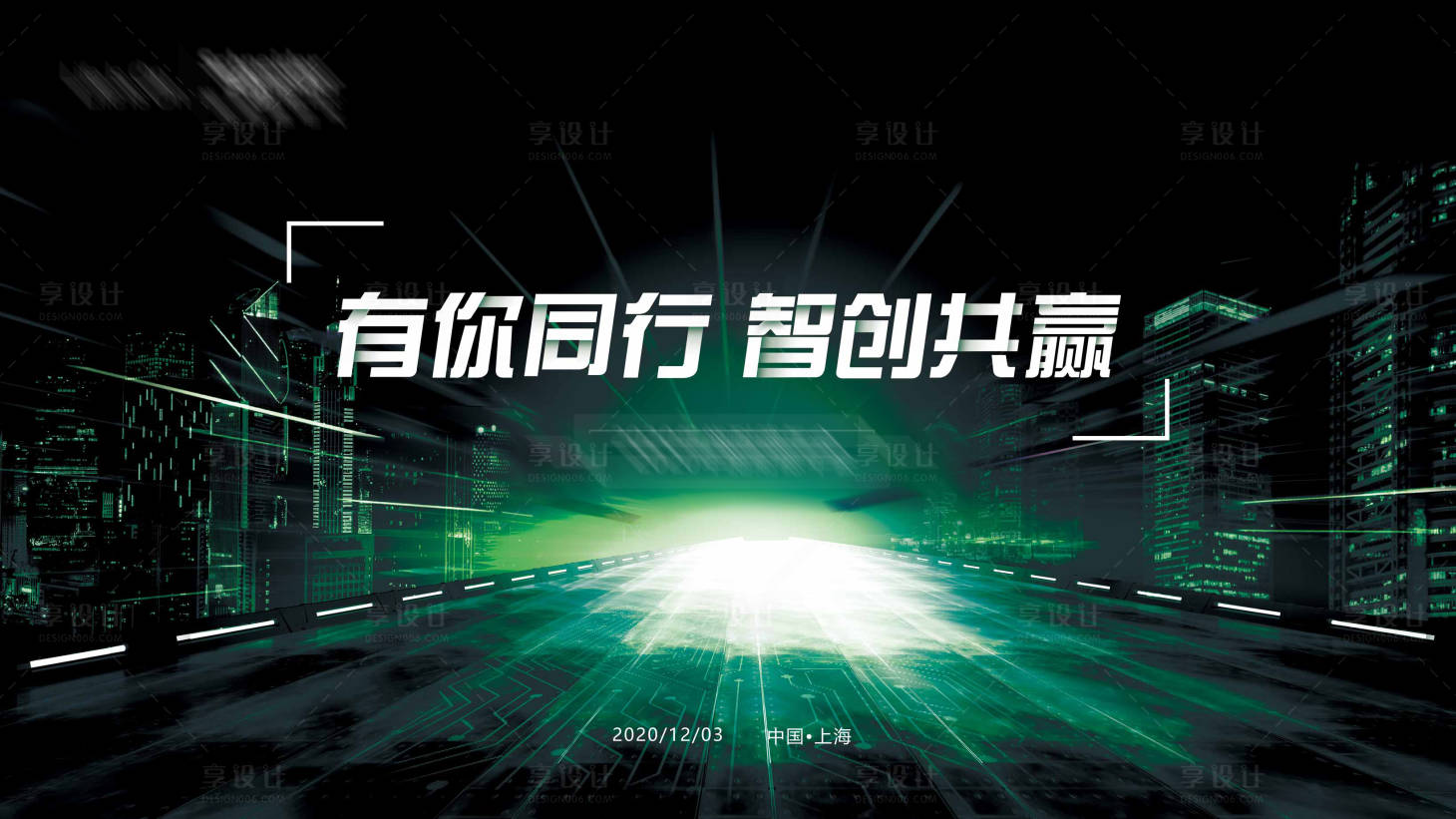 源文件下载【电器年会】编号：14890003453705186