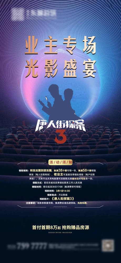 源文件下载【观影 】编号：96540003624285874