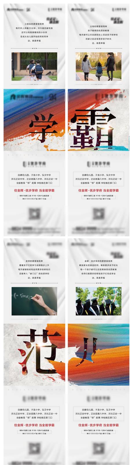 源文件下載【賣點四宮格房地產系列海報】編號：36090003618723255