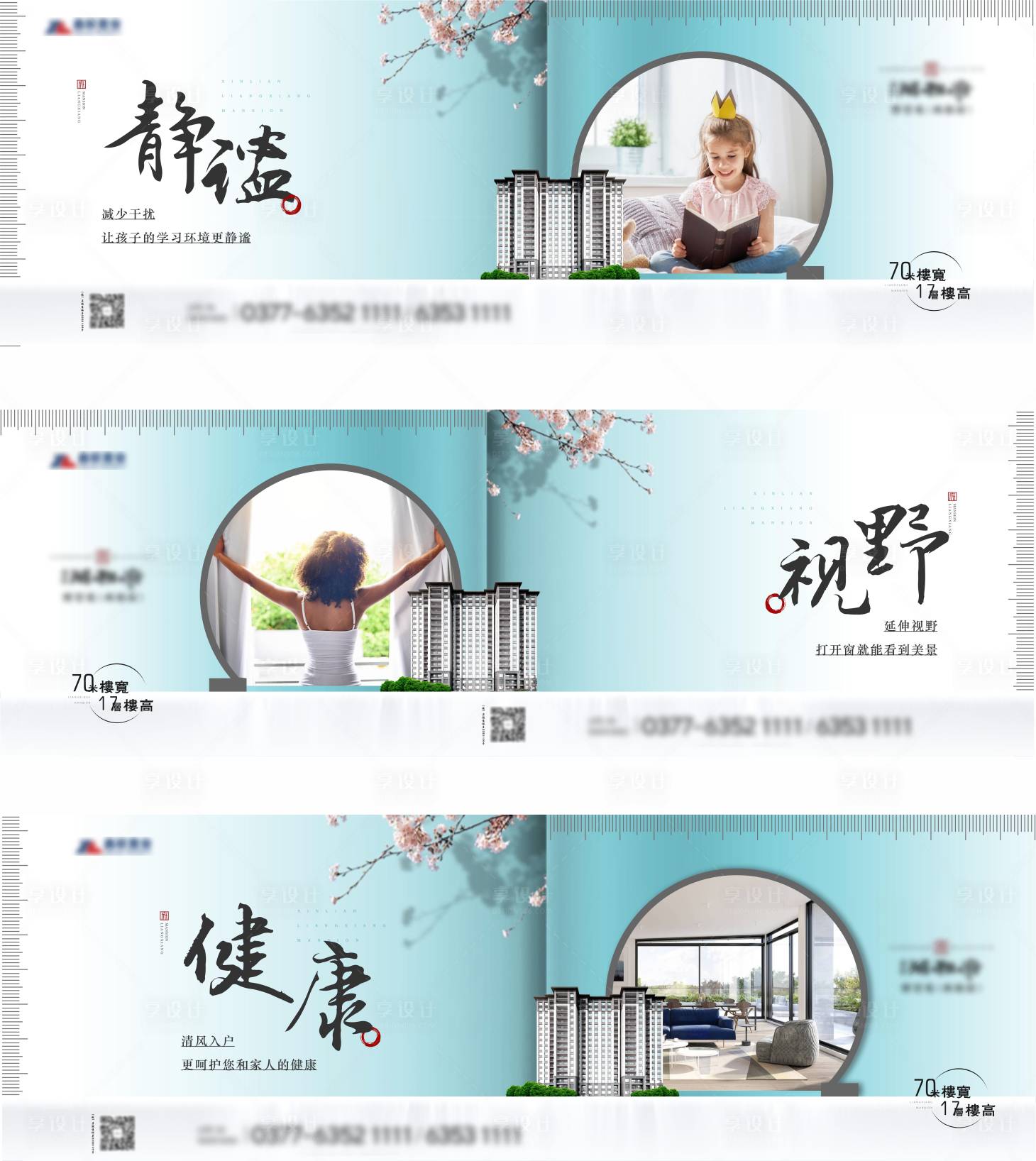 源文件下载【中式海报】编号：58120003644868558