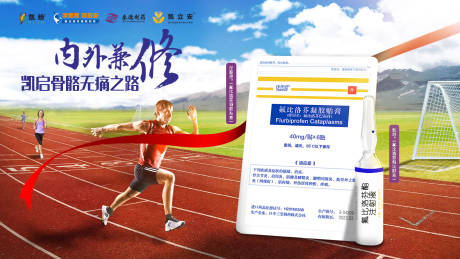 源文件下載【享設計】搜索編號：40470003634291093【醫學主kv活動展板】