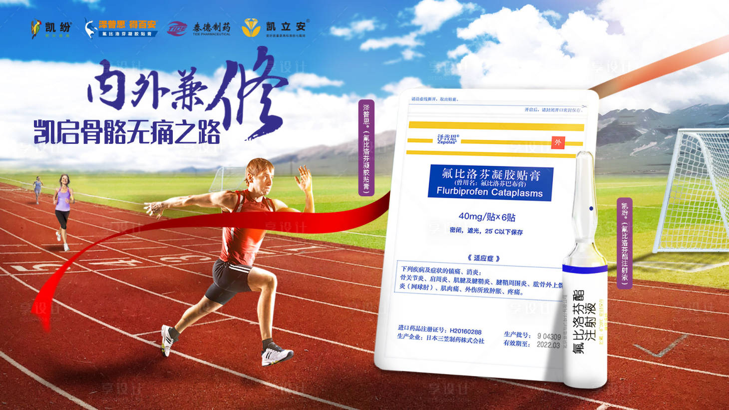 源文件下載【享設計】搜索編號：40470003634291093【醫學主kv活動展板】