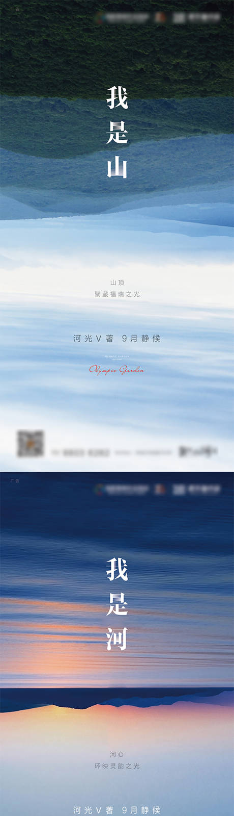 源文件下载【地产风景海报】编号：13990003601502710