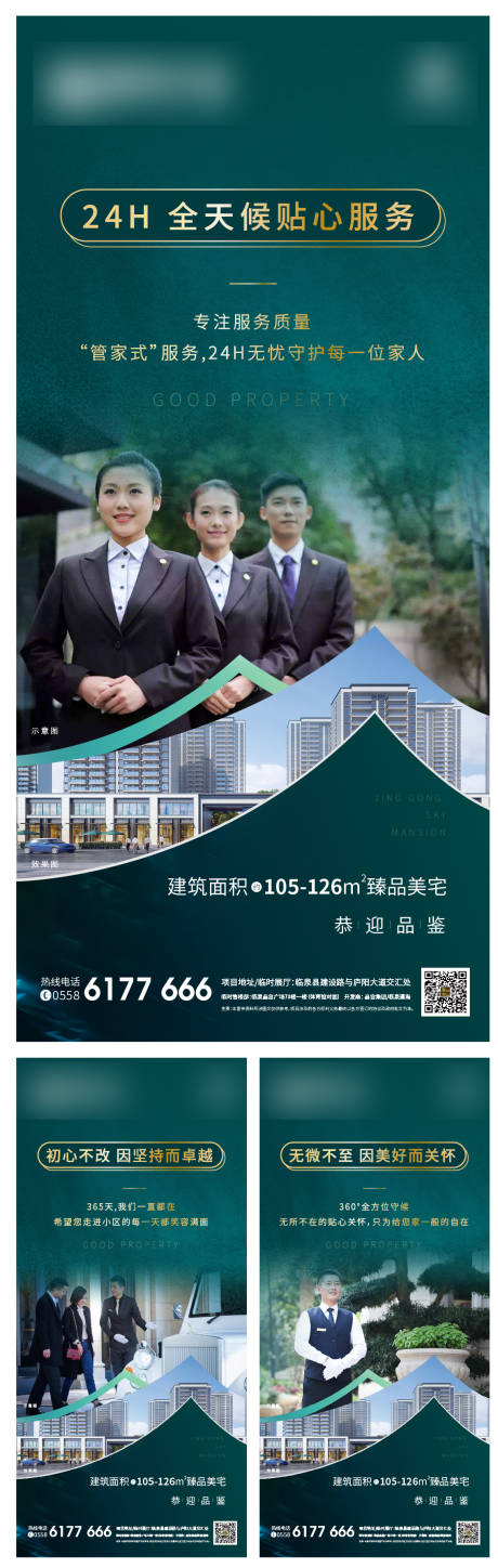 源文件下载【物业微信稿】编号：18960003610751947