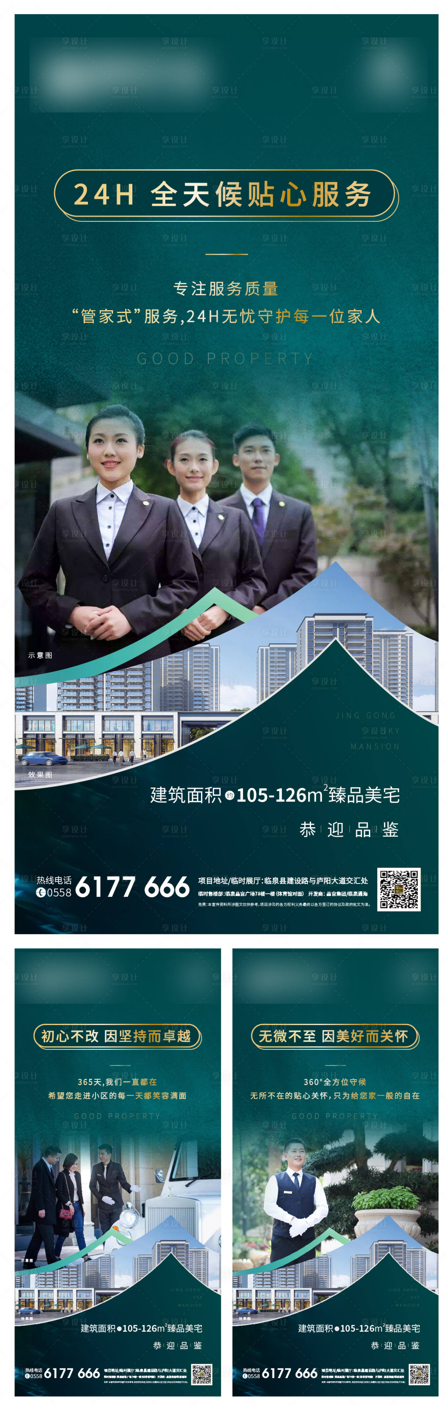 源文件下載【物業微信稿】編號：18960003610751947