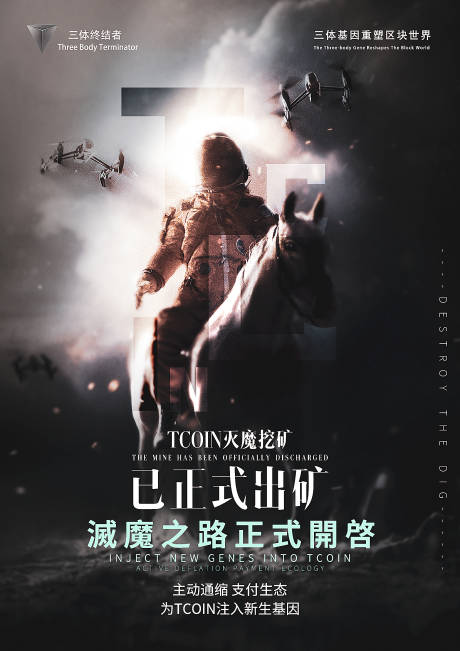 源文件下载【科幻海报】编号：85670003532261586