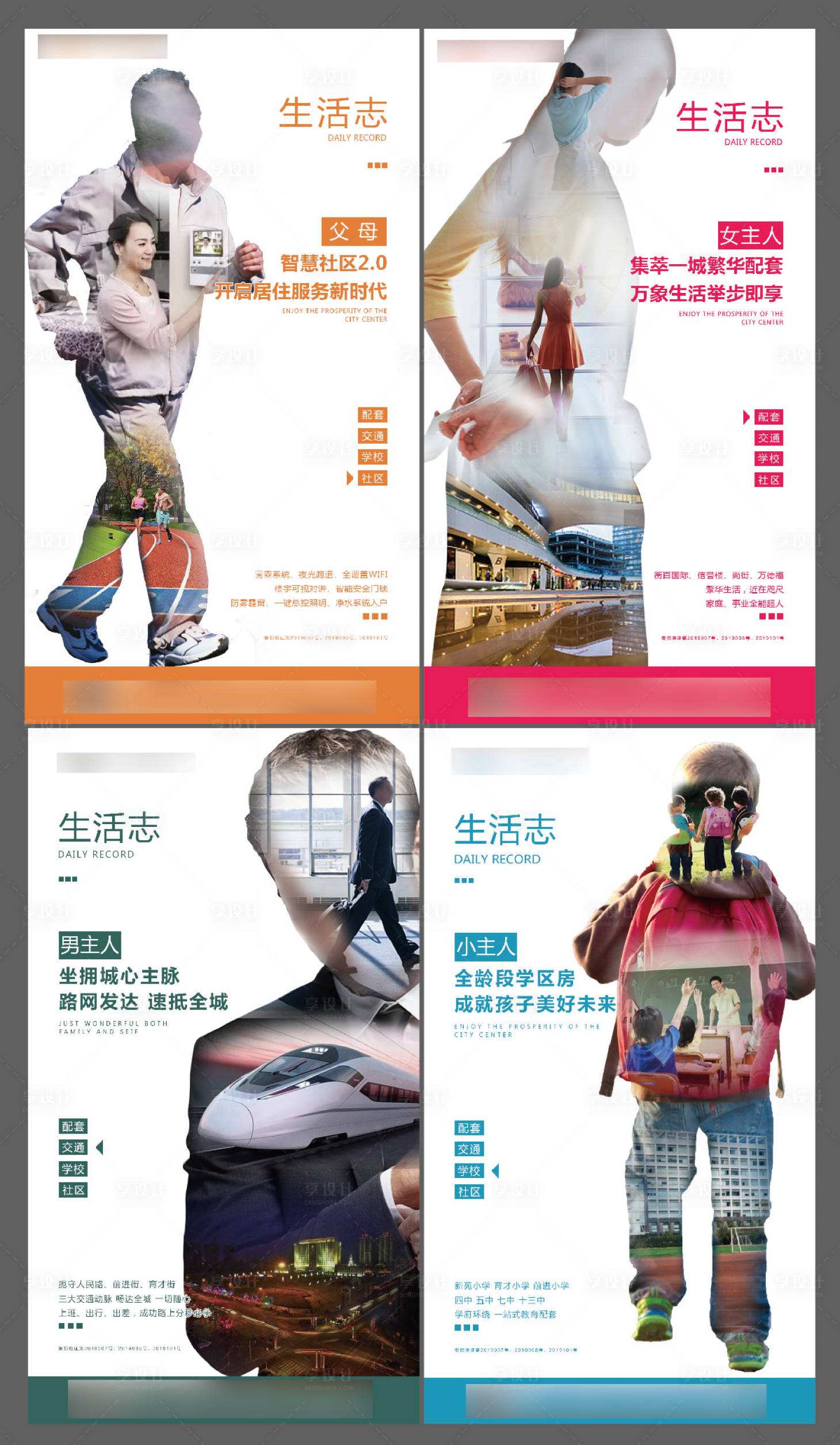 源文件下載【享設(shè)計(jì)】搜索編號(hào)：78920003452283283【地產(chǎn)住宅創(chuàng)意價(jià)值點(diǎn)系列單圖】