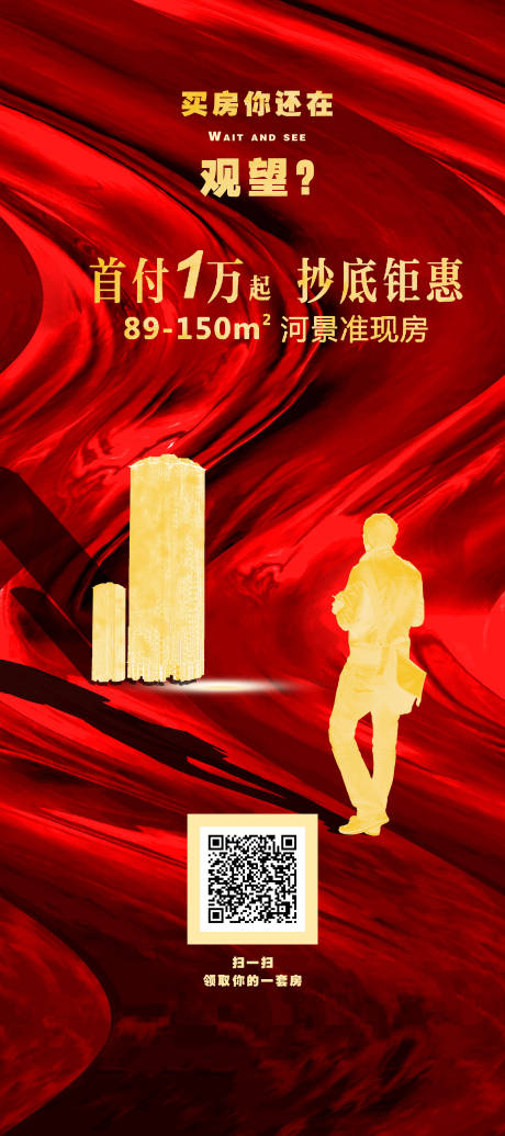 源文件下載【享設計】搜索編號：44340003569289446【買房活動海報】