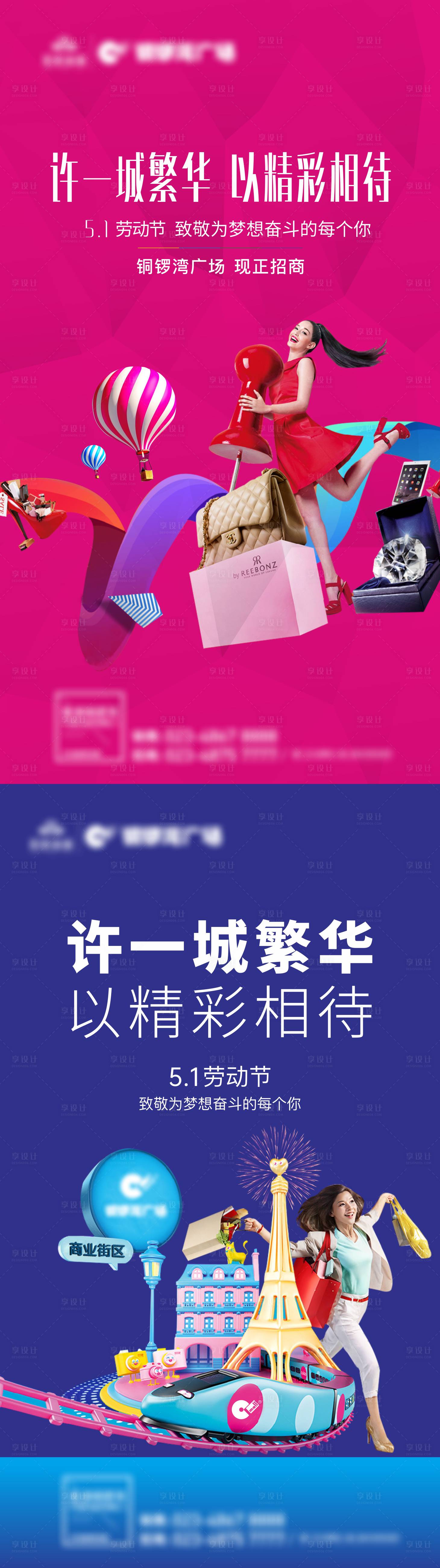 源文件下載【享設(shè)計(jì)】搜索編號(hào)：38180003562607789【地產(chǎn)商鋪招商價(jià)值點(diǎn)系列海報(bào)】