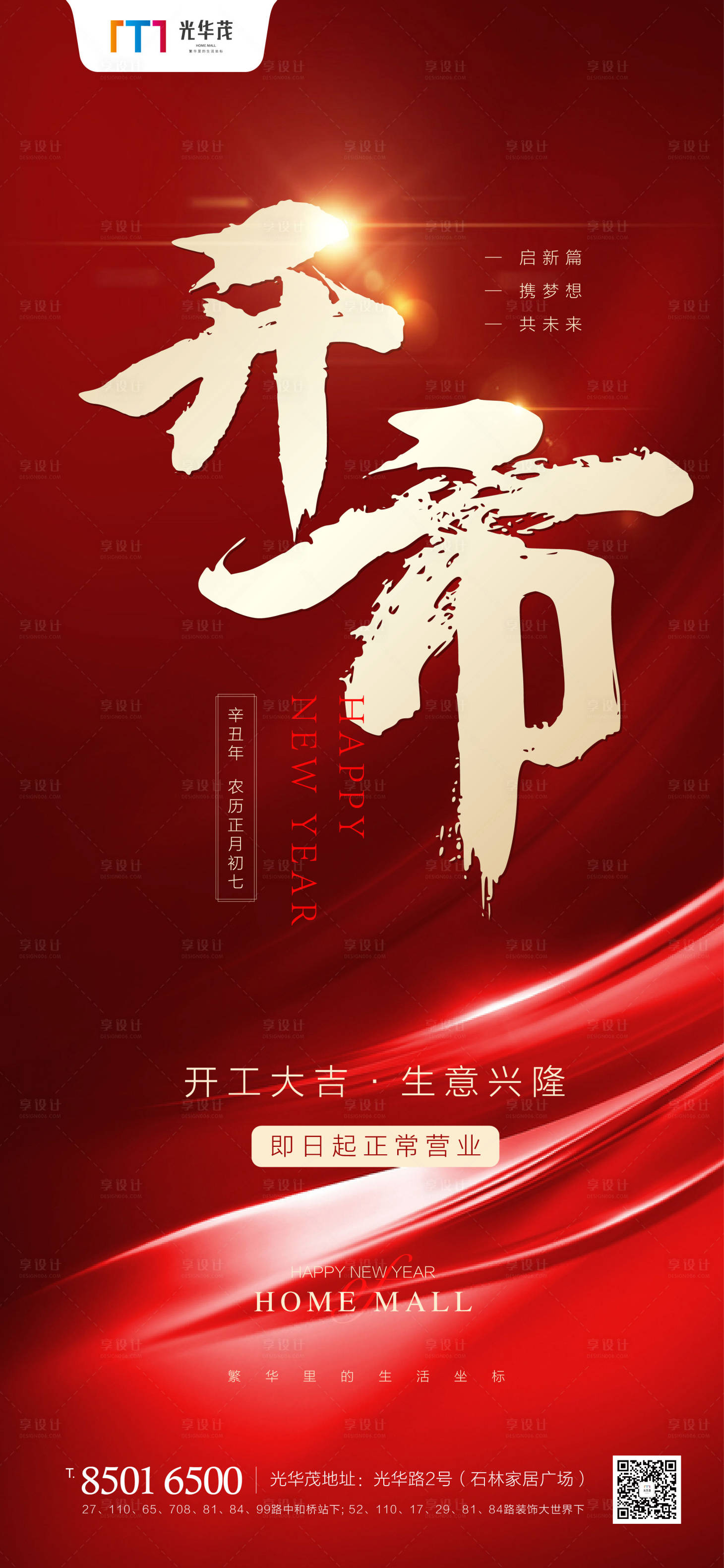 源文件下载【开门红】编号：76410003529294737