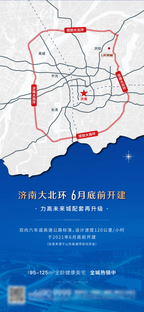 源文件下载【地产区位价值点海报】编号：51970003633148702