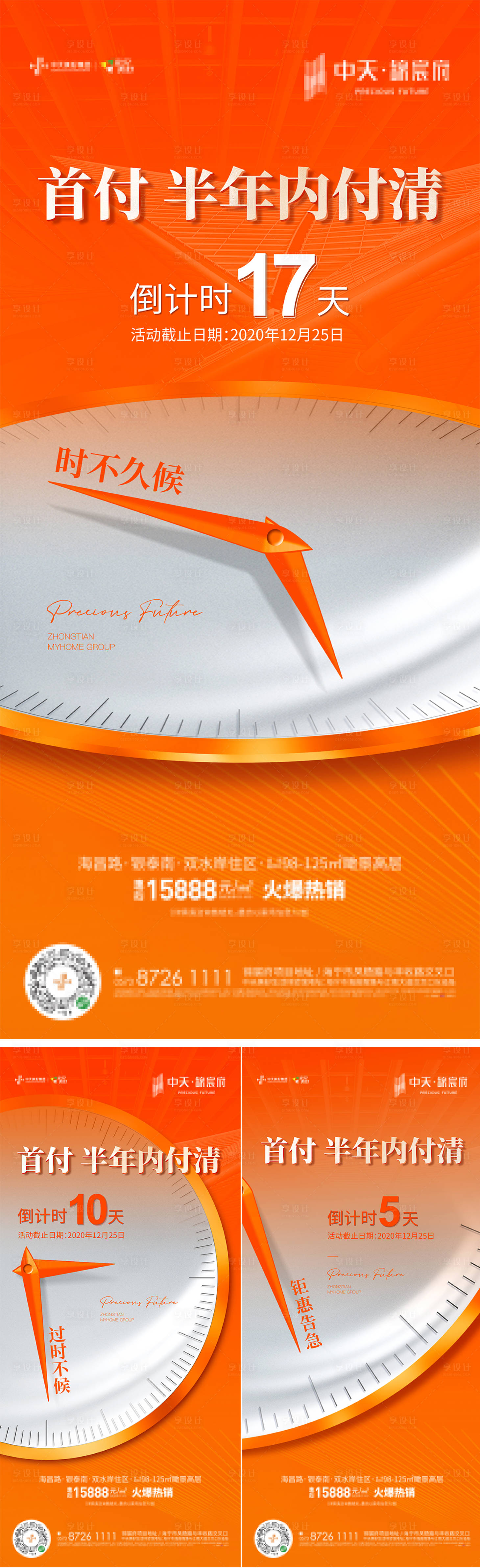 源文件下载【享设计】搜索编号：81090003499764861【倒计时】