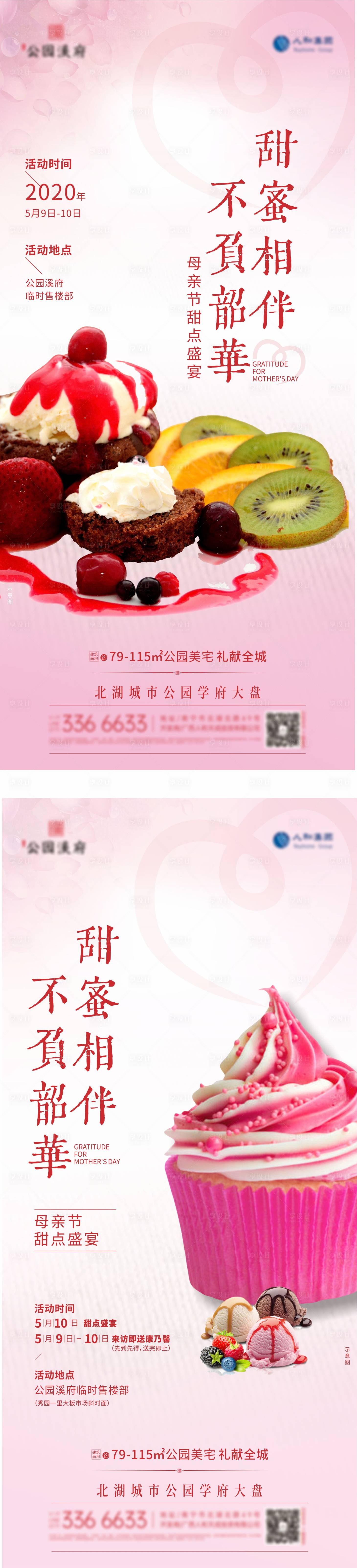 源文件下載【享設(shè)計(jì)】搜索編號(hào)：83400003447008535【母親節(jié)活動(dòng)】