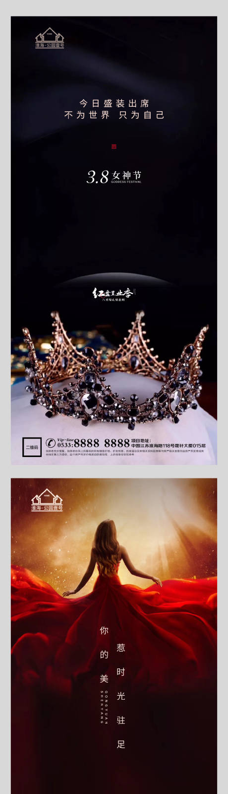 源文件下载【享设计】搜索编号：32250003629731035【妇女节海报】