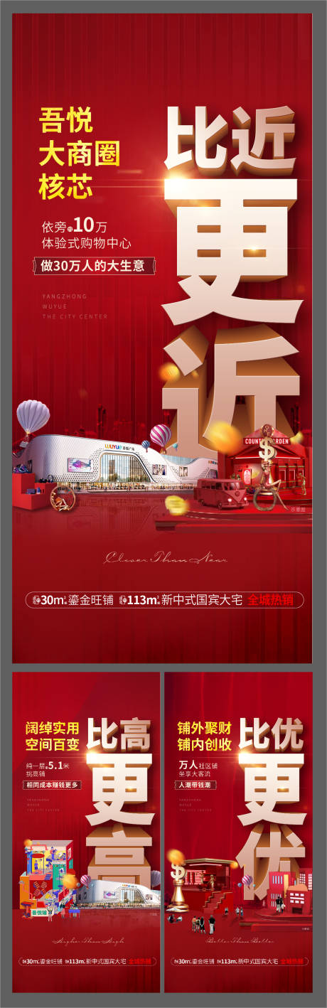 源文件下载【地产底商价值点微信刷屏】编号：80660003436765386