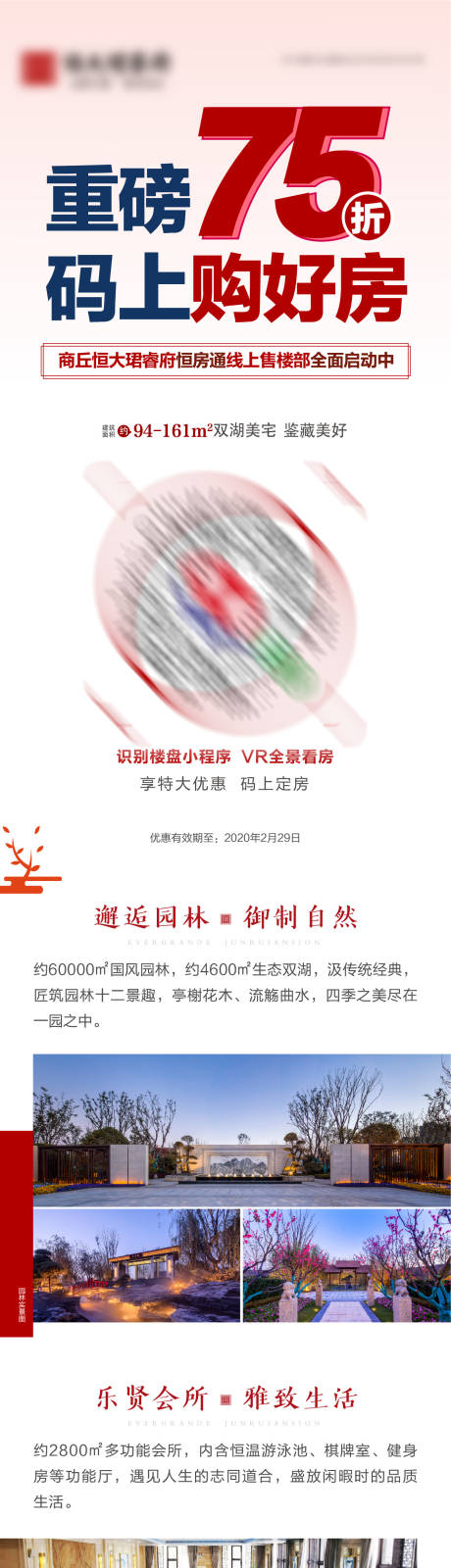 源文件下载【优惠长图】编号：41960003509658912