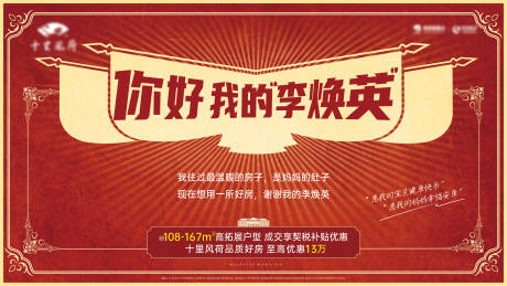 源文件下载【复古主画面桁架】编号：55760003620873075