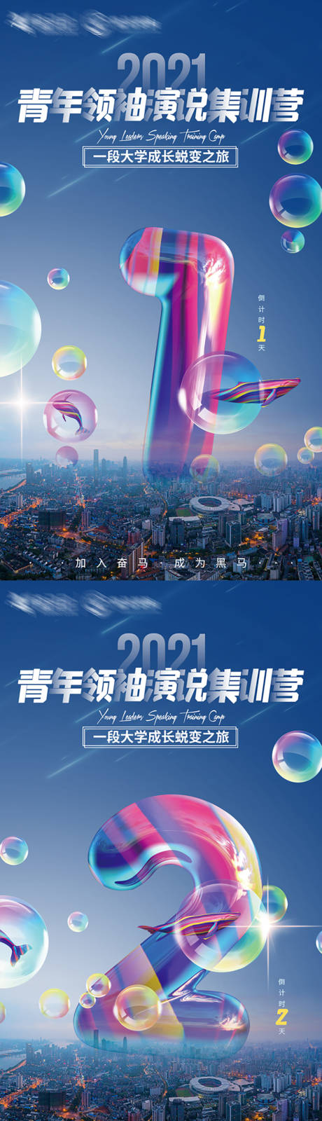 源文件下載【創意倒計時數字系列海報】編號：50930003562041440