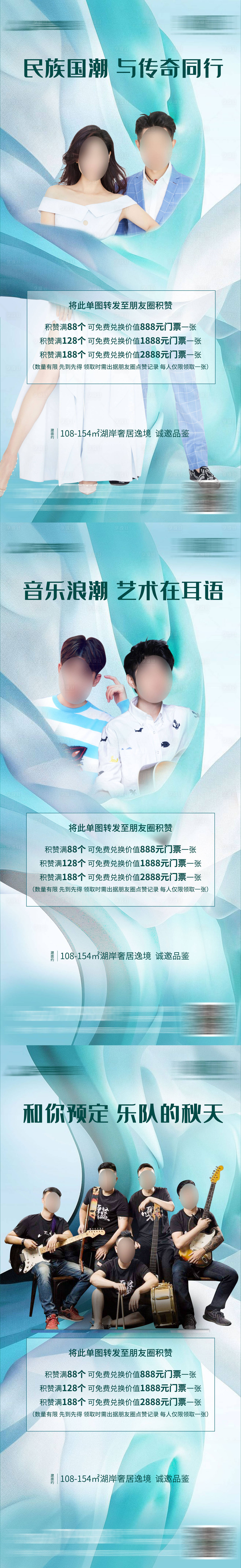 源文件下載【享設計】搜索編號：54410003525043685【地產人物海報】