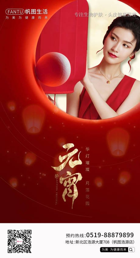 源文件下载【元宵节】编号：70090003601197458