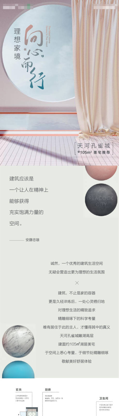 源文件下载【户型拉页】编号：69360003502344183