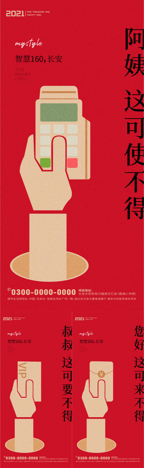 源文件下载【享设计】搜索编号：78460003461301237【拜年趣味红包海报】