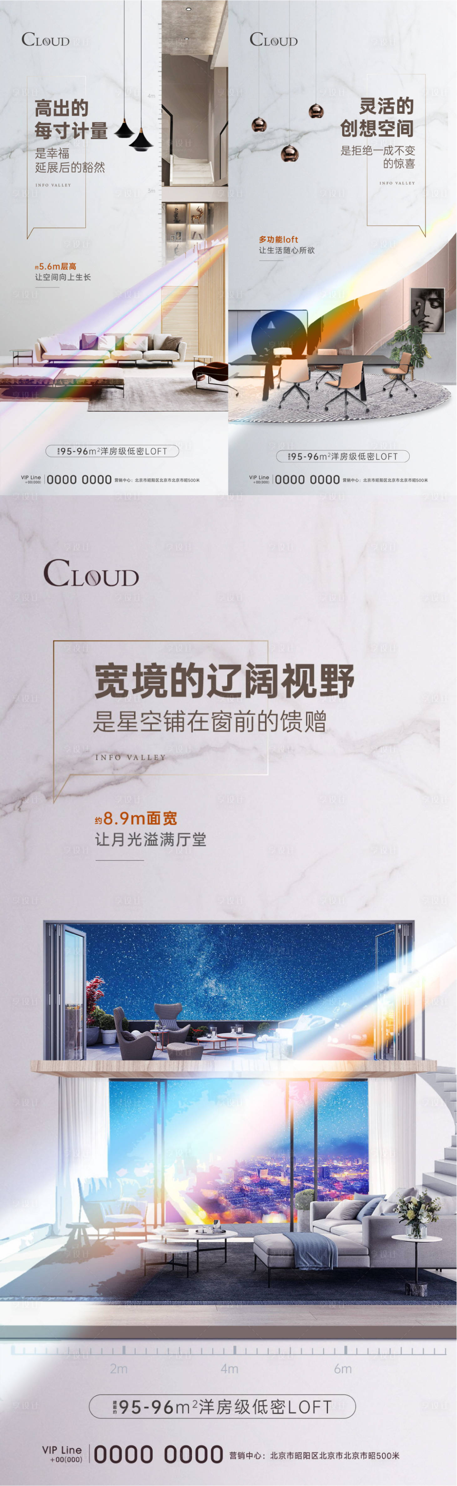 源文件下載【享設計】搜索編號：63860003635755890【公寓價值點刷屏】