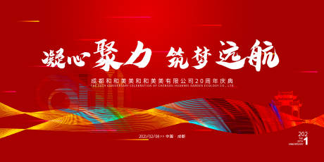 源文件下载【享设计】搜索编号：91170003607396477【发布会会议活动展板】