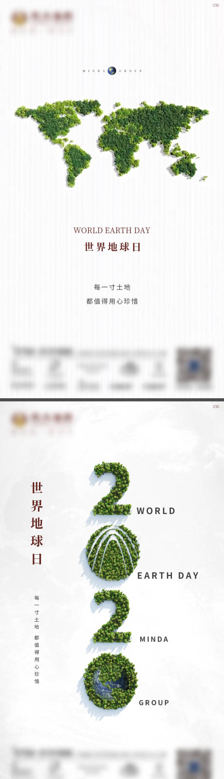 源文件下載【地球日節(jié)日】編號：33460003587808491