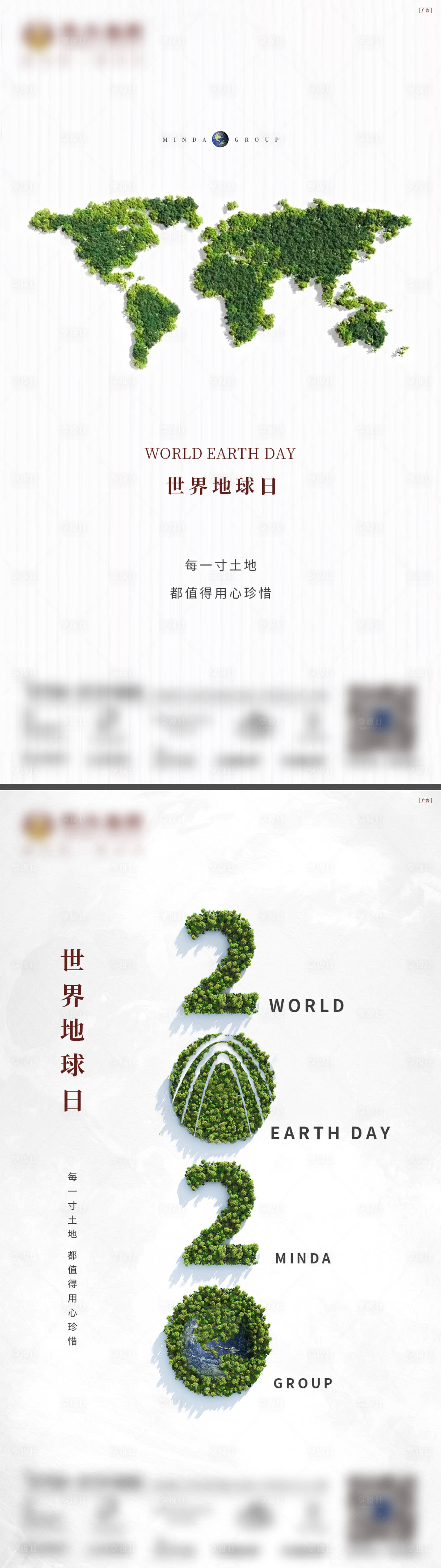 源文件下載【享設(shè)計】搜索編號：33460003587808491【地球日節(jié)日】