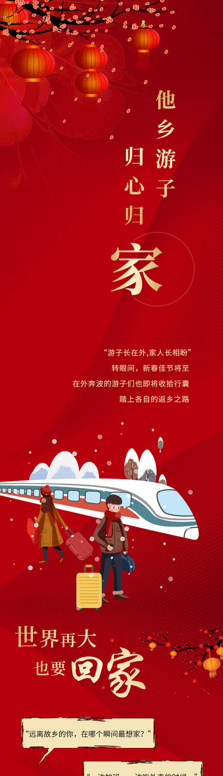 源文件下载【微信长图】编号：57470003587337991