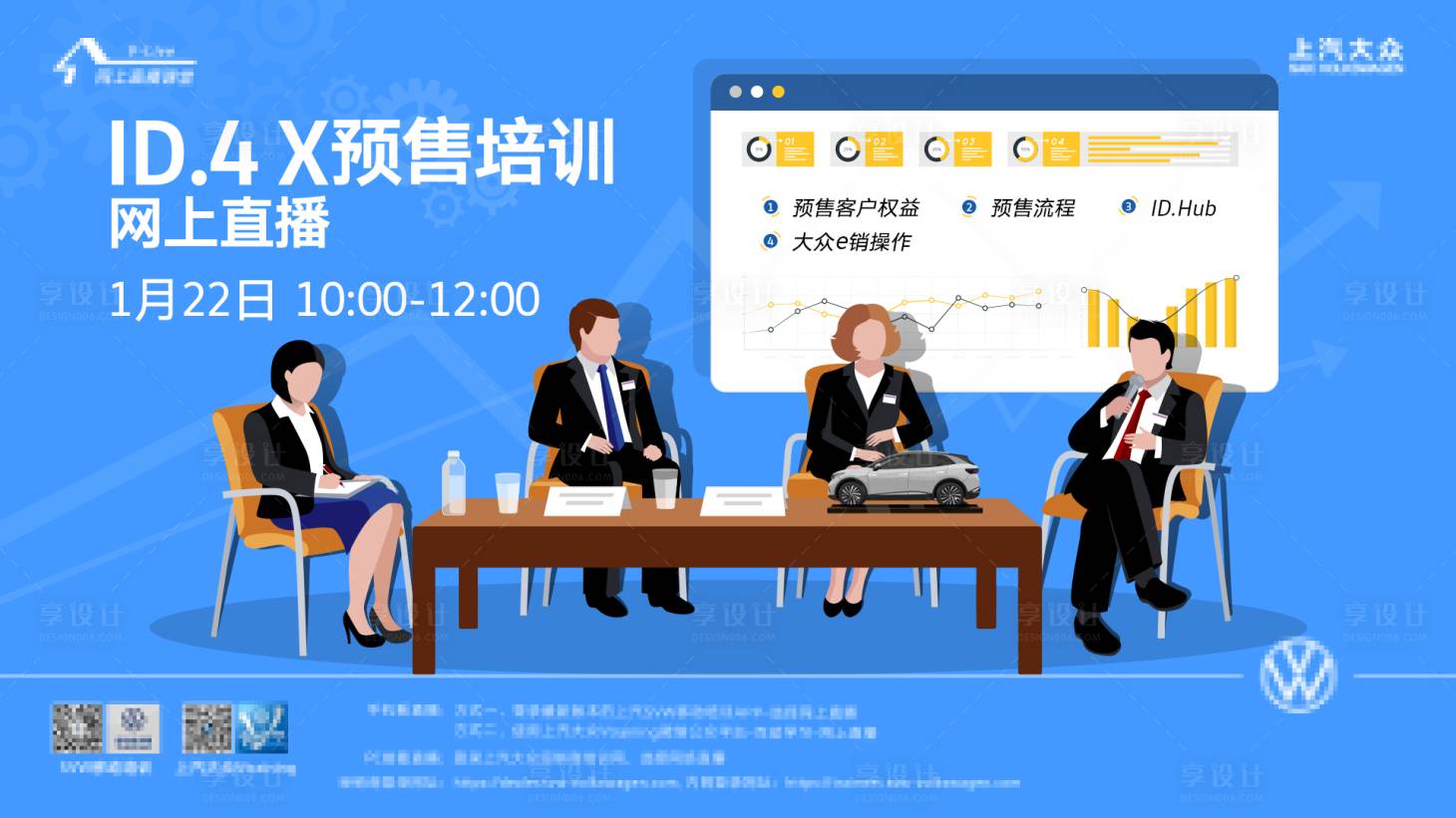 源文件下载【享设计】搜索编号：90620003450528987【线上学习背景板】