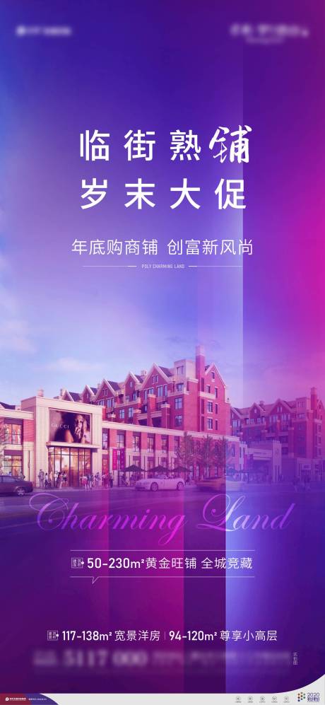 源文件下載【商鋪優惠熱銷海報】編號：11910003583553097