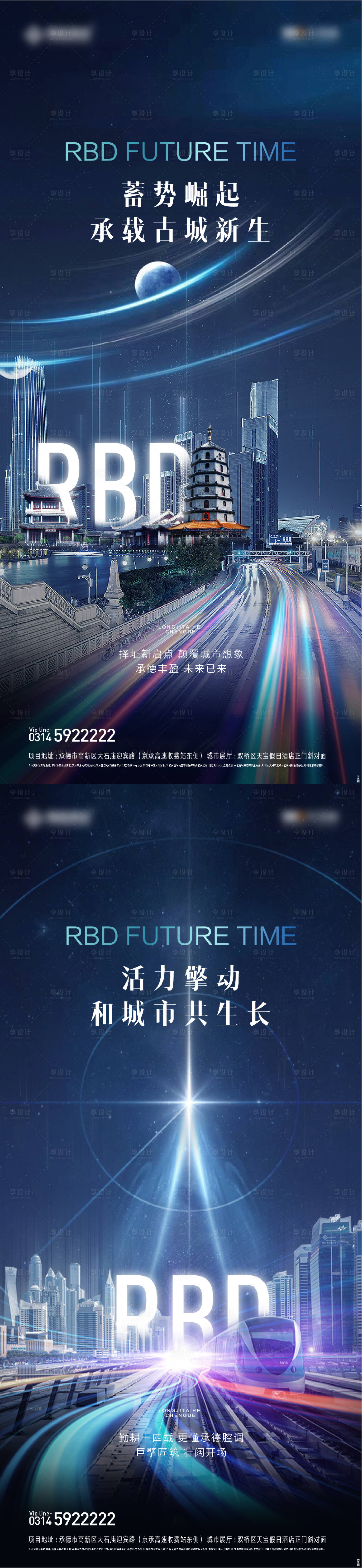 源文件下載【享設(shè)計】搜索編號：67240003562077975【商業(yè)系列品質(zhì)海報】