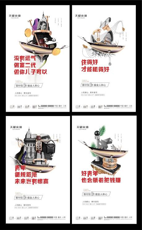 源文件下载【公寓刷屏形象】编号：19740003496255206