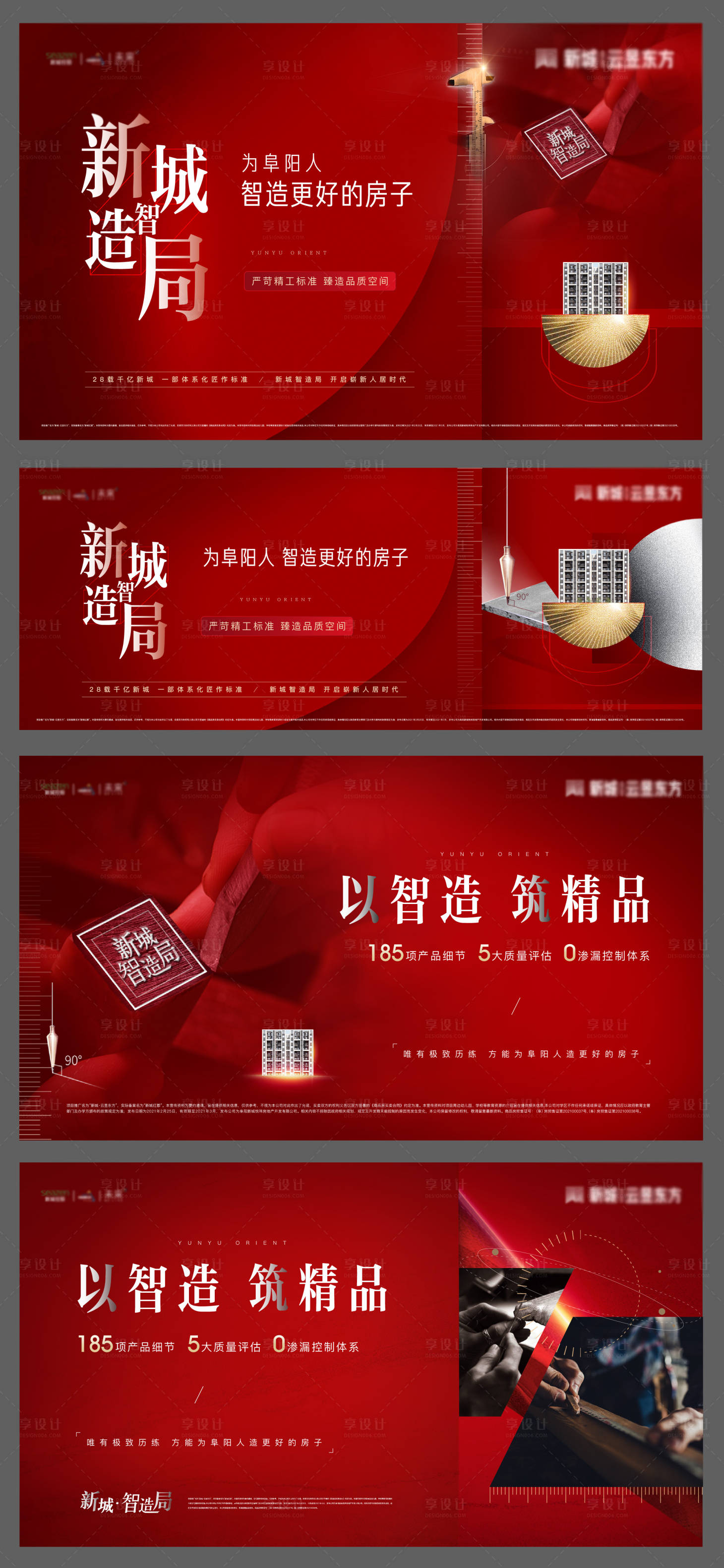 源文件下载【新城智造局】编号：72410003638824055