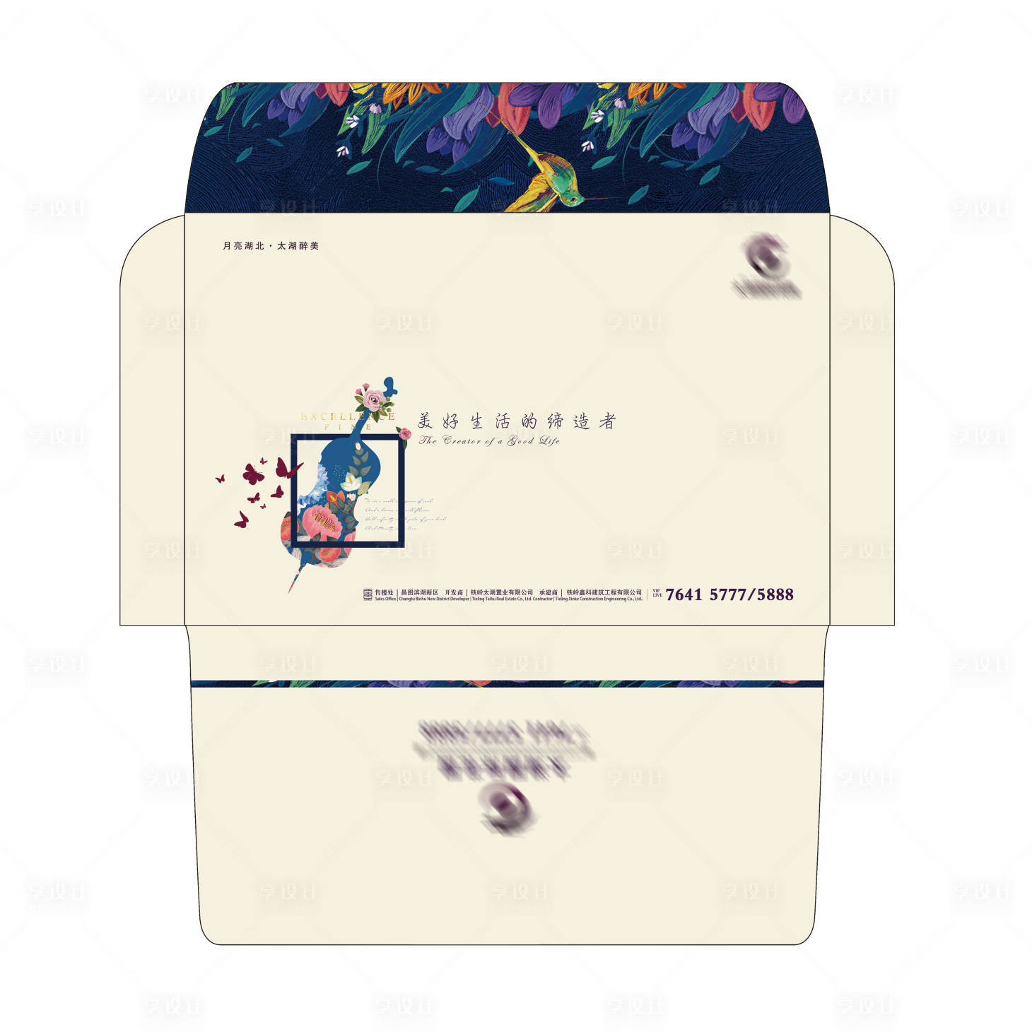 源文件下載【享設(shè)計(jì)】搜索編號(hào)：12450002492379031【地產(chǎn)大信封】