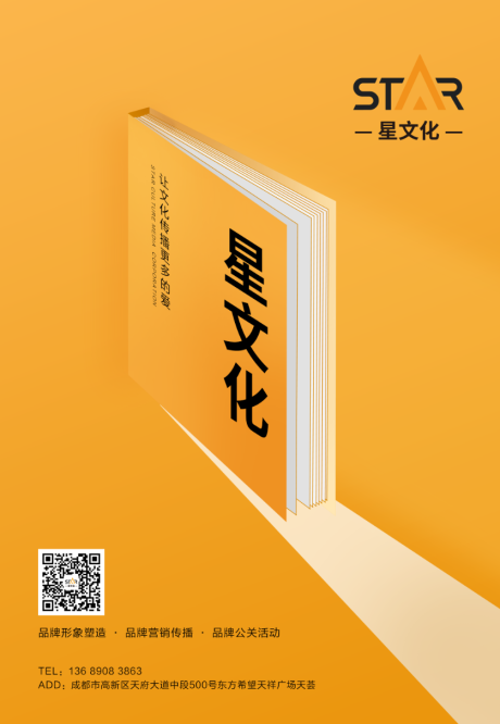 源文件下载【设计海报】编号：81060003531343073